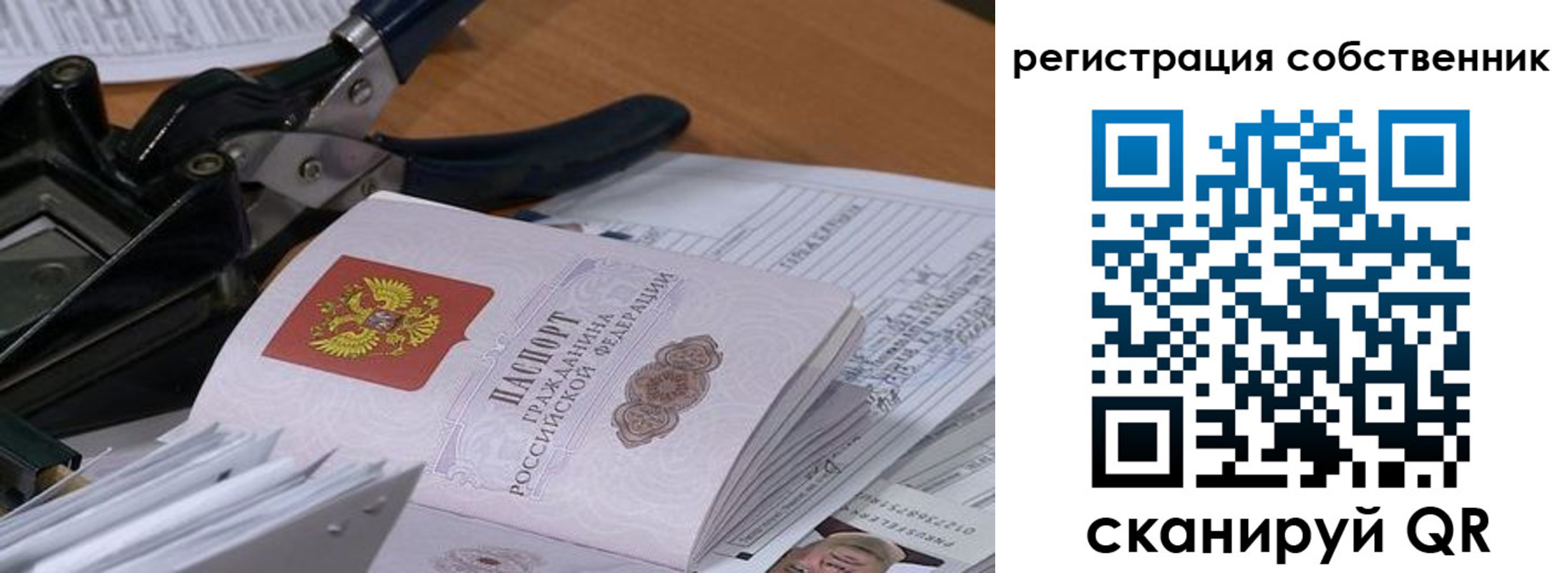 временная регистрация госуслуги в Владимире