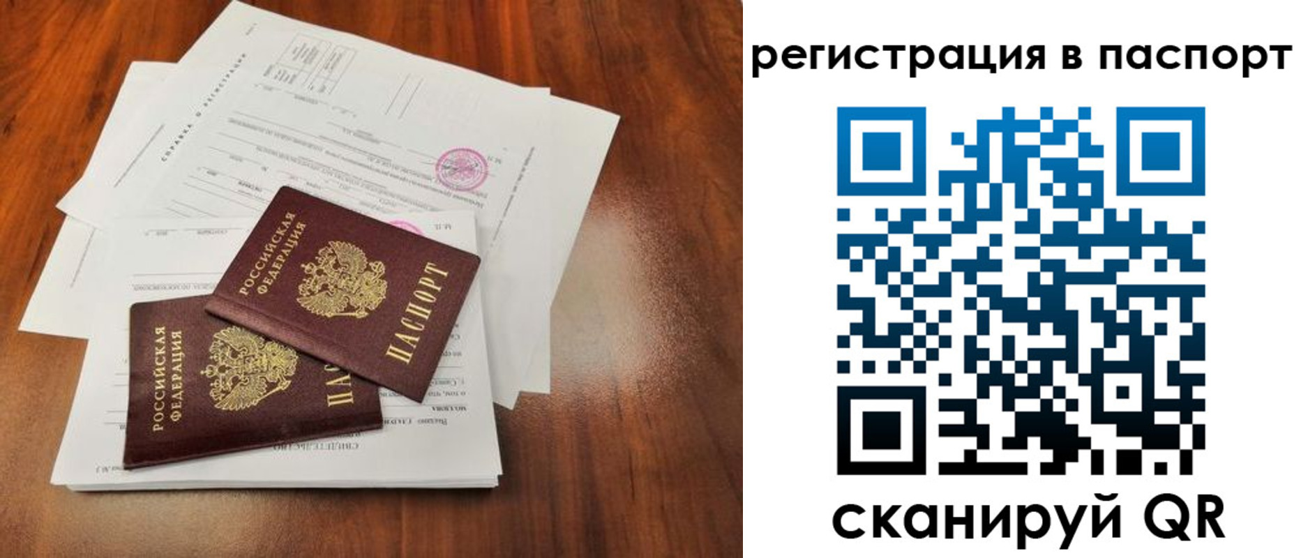 временная регистрация законно в Владимире