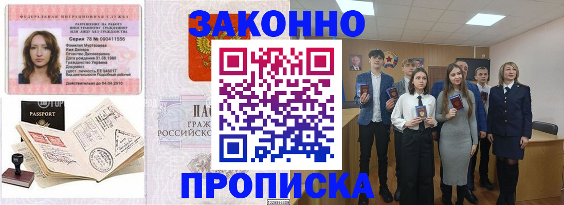 временная регистрация надежно в Владимире