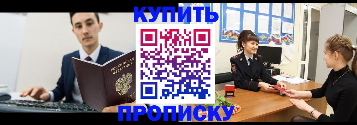 временная регистрация в квартире в Владимире