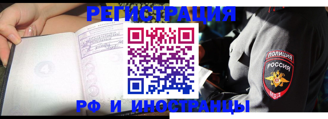 прописка для кредита в Владимире