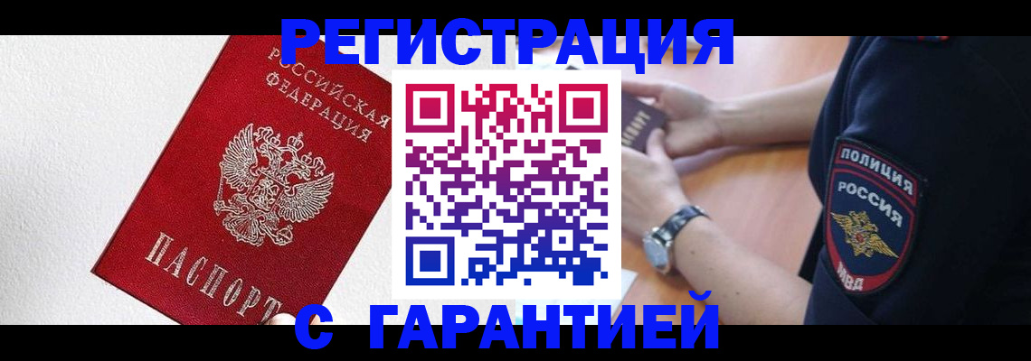 временная регистрация надежно в Владимире