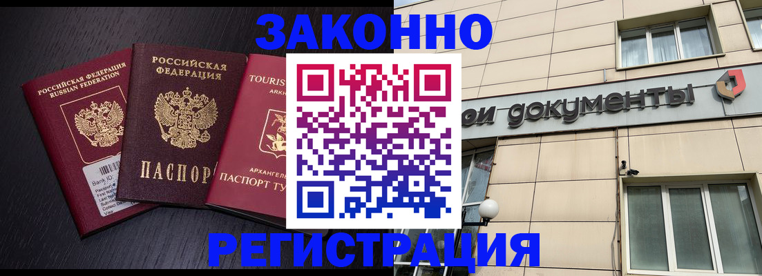прописка законно в Владимире